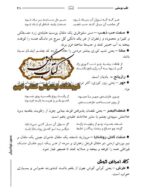 دانلود نسخه دیجیتال کتاب طب یوسفی اثر یوسف هروی