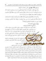 صفحه اصلی 49 نمونه صفحه داخلی کتاب سرالفتوح ناظر بر پرواز روح