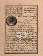 صفحات کتاب طالع المولود درباره طالع برج های دوازده گانه