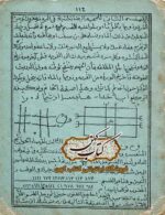 دانلود کتاب کنز الاسرار ابن سینا PDF