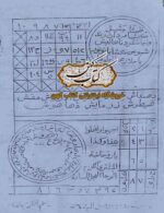صفحه اصلی 65 نمونه ای از صفحه کتاب اسرار جاهلیه در علوم روحانی