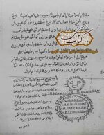 صفحه اصلی 59 نسخه دیجیتال کتاب جامع المجربات محمود طوبار