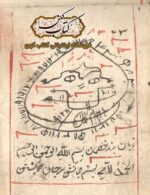 نمونه صفحه اول: نمونه صفحه خطی کتاب ادعیه احکام و طلسمات