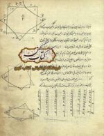 نمونه خط نسخه فارسی کتاب قطب الاسرار