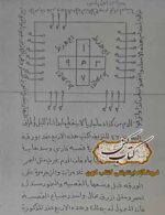 صفحه اصلی 47 نمونه صفحه داخلی نسخه عربی کنز المدفون