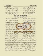 دانلود کتاب از جنین تا جنان PDF