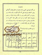 صفحه اصلی 54 نمونه صفحات میرداماد کبیر جلد سوم