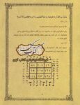 کتاب میرداماد جلد پنجم PDF