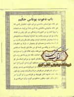 نمونه صفحات میرداماد کبیر جلد ششم