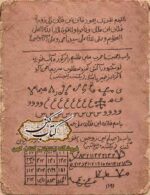 صفحات کتاب الهه طلسمات خودآموز و مجربات علوم غریبه